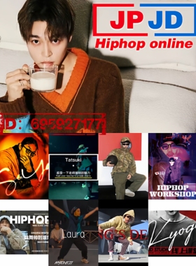 JPJD线上课程最新Hiphop网课 5000,yass，nastya ，seiya，alex