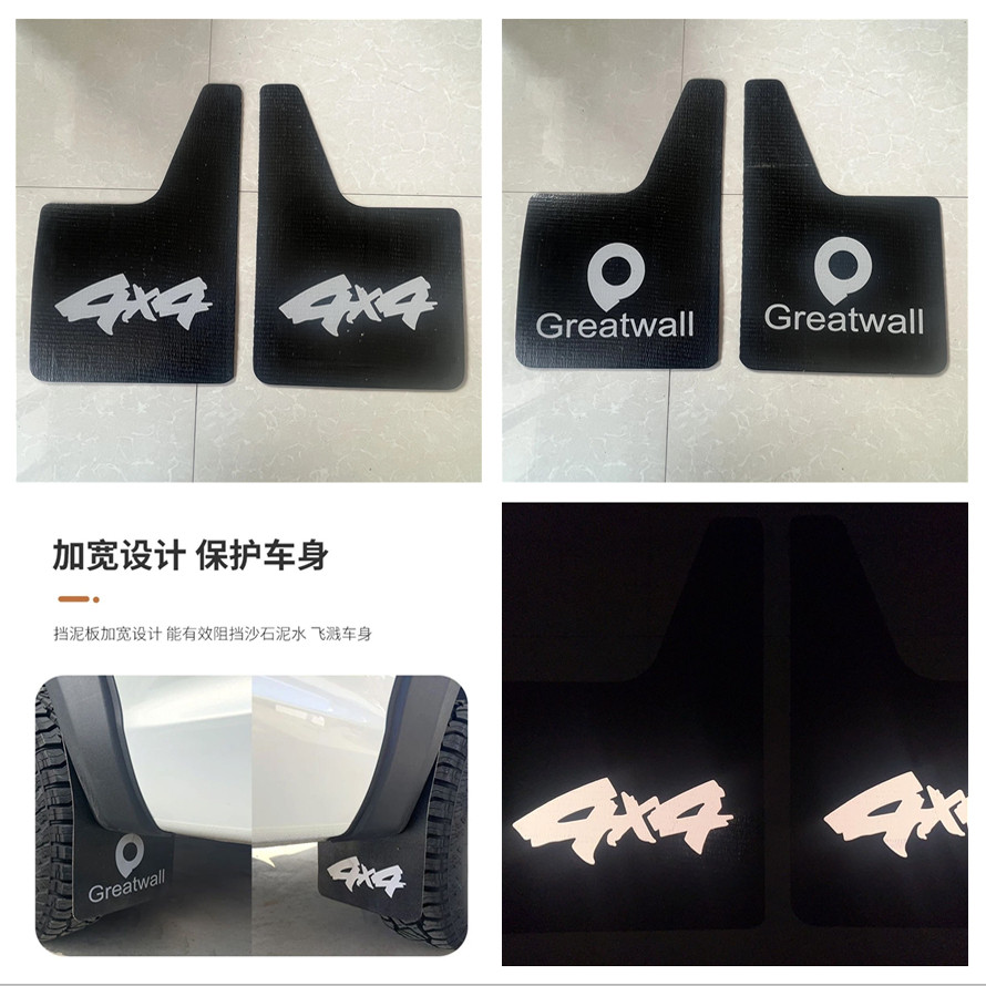 挡泥板商用版越野版挡泥皮改装件通用挡泥板轿车软胶加线防冻皮子