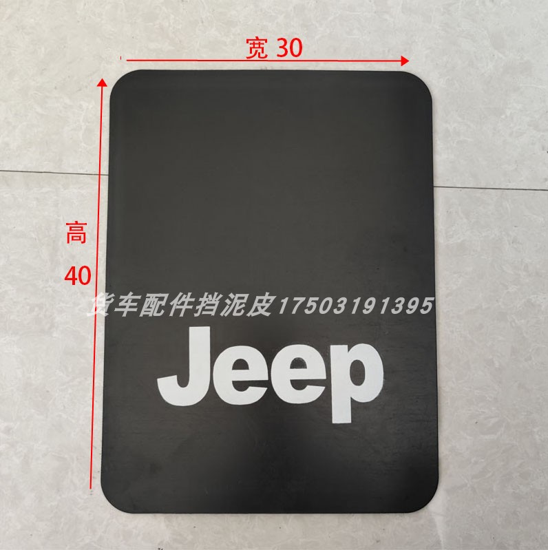 Jeep吉普牧马人指南者自由光挡泥胶皮越野车大切诺基指挥官挡泥板