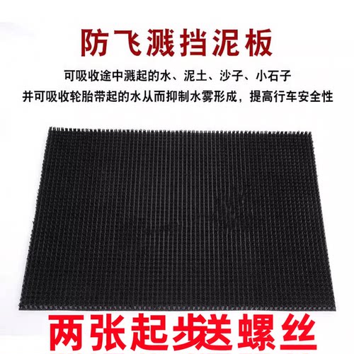 加厚防飞溅挡泥板欧曼大运内衬