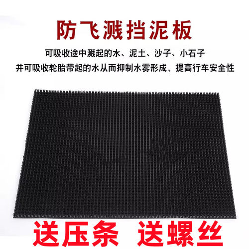 加厚防飞溅挡泥板欧曼大运内衬