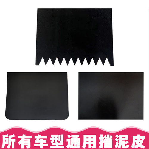 解放福田重汽定做商标LOGO挡泥皮