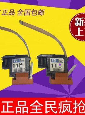 H.P11打印头绘图仪连供墨盒带排线4810黑色服装打印机锐特瑞宇通