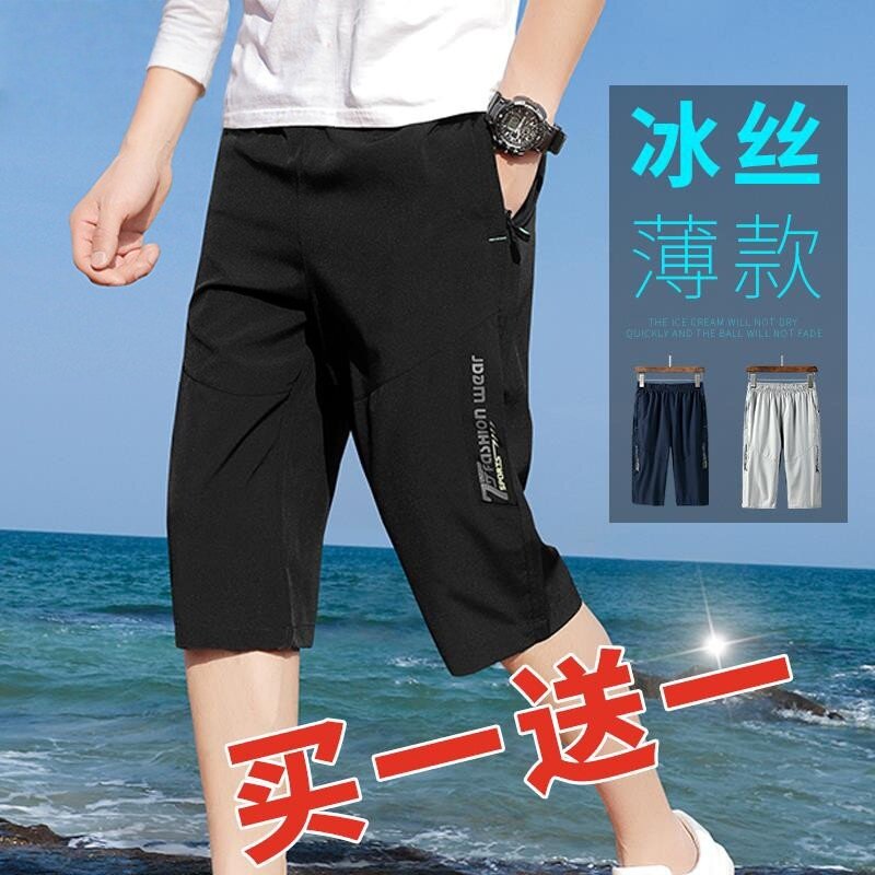 品牌特卖七分裤男夏季薄款宽松冰丝外穿休闲运动潮流夏天男士短裤