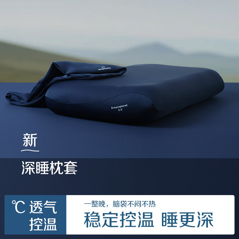 适配亚朵深睡枕专用枕套70x42四季控温por3.0枕套吸湿透气单枕套图片