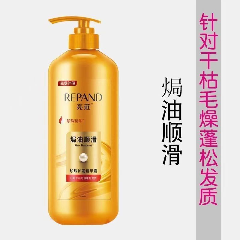 包邮正品亮莊珍珠护发精华素 亮其它护发