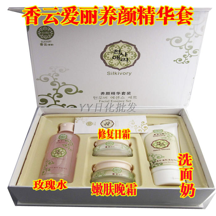 包邮正品香云爱丽精华套装修复日霜嫩肤晚霜玫瑰水洗面奶美容院