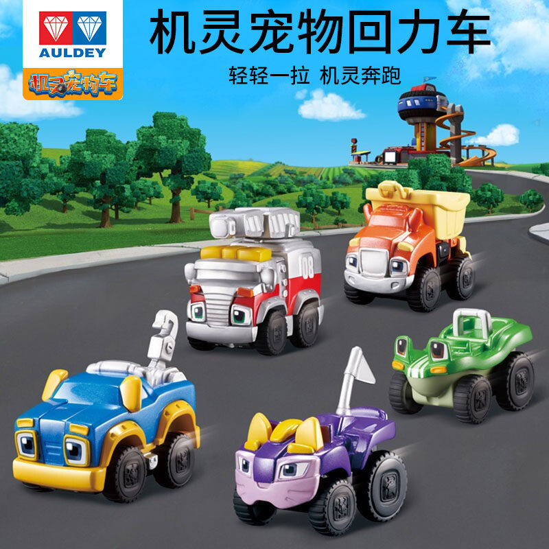 奥迪双钻机灵宠物车回力车滑行儿童玩具精灵阿宝喷喷杜克黑豹妙妙,玩具/童车/益智/积木/模型,惯性/回力/滑行玩具,淘宝优惠券,粉丝福利购,淘宝优惠卷
