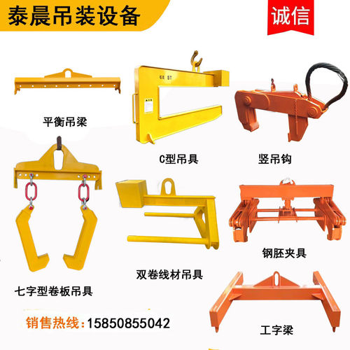 七字型卷板吊具C型吊具竖吊钩钢卷吊具夹具平衡吊梁线材盘螺吊具