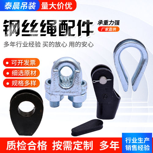 钢丝绳配件 钢丝绳连接器 吊车起重机配件钢丝绳夹头楔套