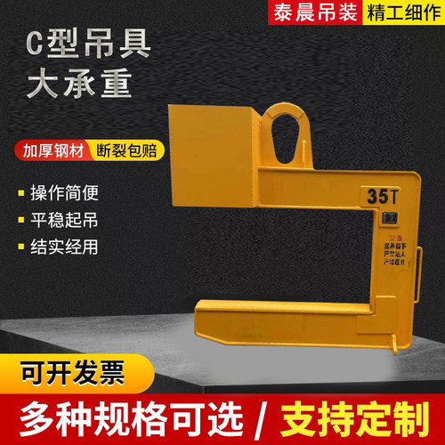C型吊具钢卷吊钩卷板吊具