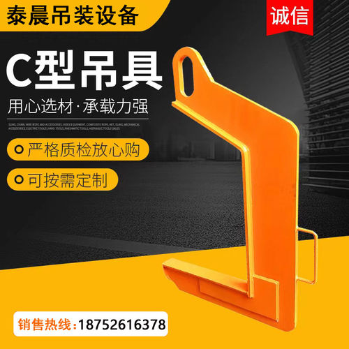 钢卷吊具卷板吊具门型吊具线缆吊具镀锌卷吊具7字形吊钩