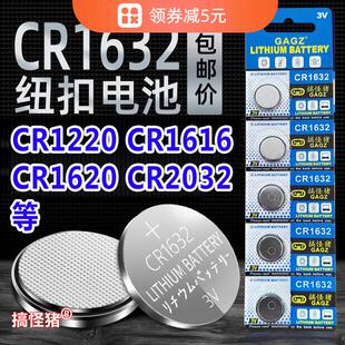 cr2032电池纽扣电池公用万能电子秤2025遥控器牛电动车进口cr1632