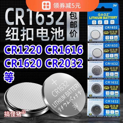 cr2032纽扣电池2025遥控器
