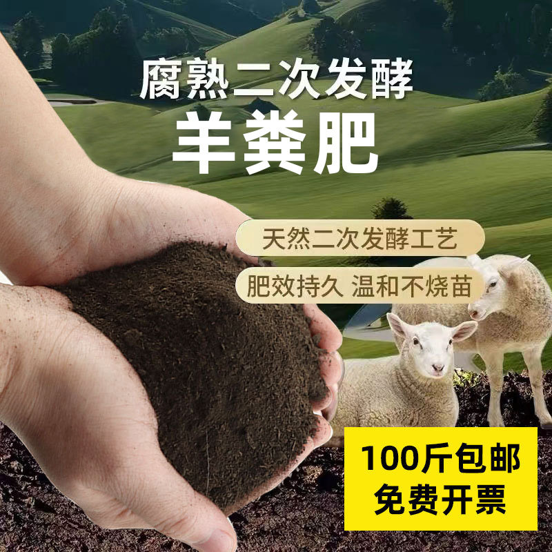 天然羊粪发酵有机肥鸡粪牛粪蚯蚓粪种菜种花多肉果蔬农家肥