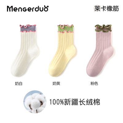 女童袜子春秋季纯棉100全棉儿童花边公主袜女孩木耳边中筒袜秋冬 — 7