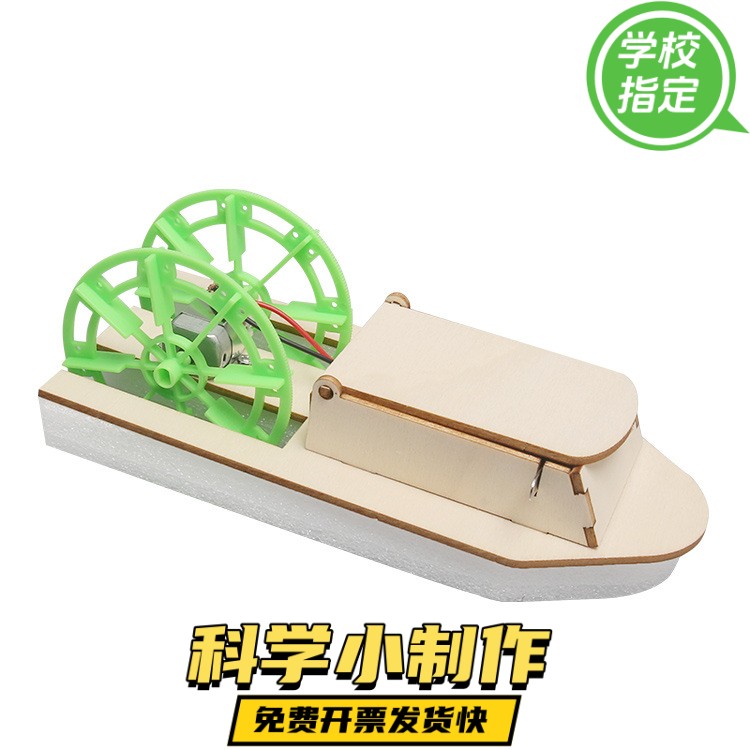 diy明轮船儿童科技小制作科学实验拼装电动船模型手工拼装材ZX61