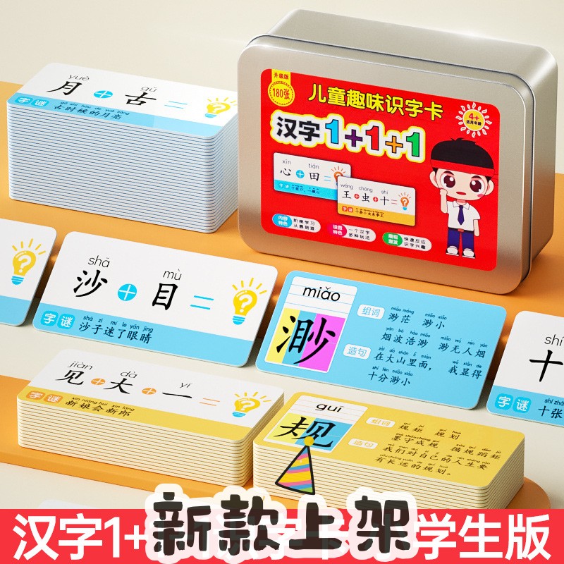 疯狂造句卡语文桌游成语接龙扑克亲子益智玩具连词成句游戏卡片