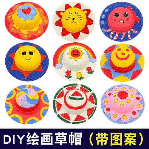 儿童涂鸦草帽幼儿园手工制作绘画手绘涂色diy帽子彩绘SW82