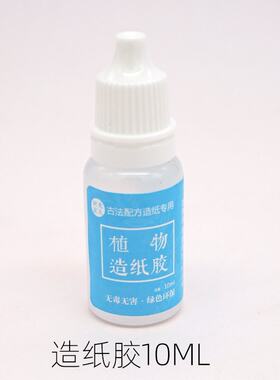 古法造纸术diy材料包套装儿童手工中国非遗花草纸双联造纸框纱网