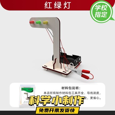 德国儿童科学实验套装小学生机器人手工制作diy材料幼儿园生日礼