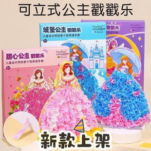 女孩玩具5女童6女生8小孩子4益智生日diy七3一9岁六公主7儿童礼物