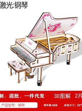 2025新款创意木质 欧式钢琴立体拼图儿童智力玩具SW26