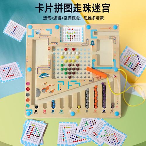 儿童益智卡片拼图走珠迷宫运笔走位早教宝宝专注力注意力训练SW84