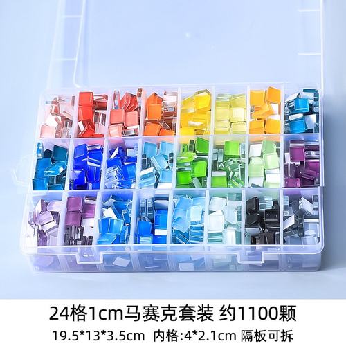 收纳盒格子分类装玩具水晶马赛克儿童diy手工制作礼物SW59