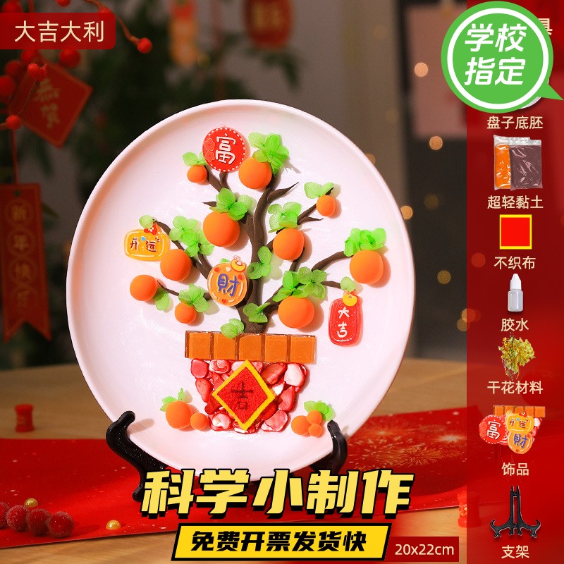 盘子画摆件装饰品马赛克DIY手工材料包幼儿园创意亲子教育玩ZX08图片