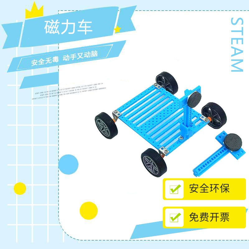 物理实验滑行小车 力学小车斜面小车 小学科学惯性小车 教学仪器