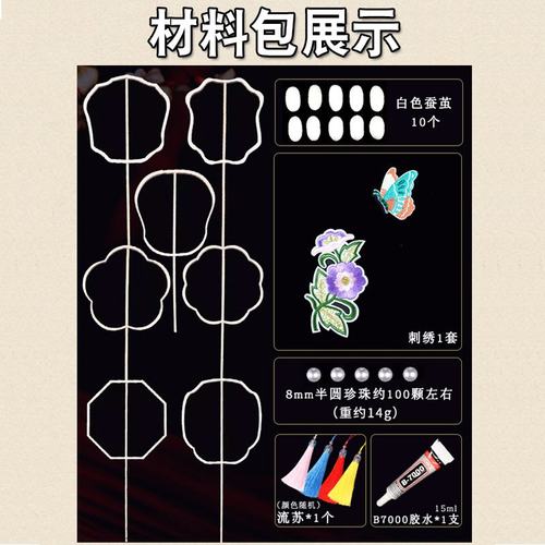 成人儿童diy蚕丝扇幼儿园亲子活动手工制作材料包蚕茧扇子SW84