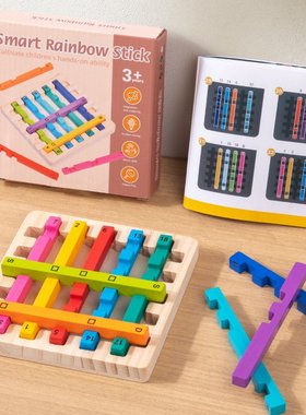 幼儿园智慧彩虹木棒教具宝宝逻辑思维训练颜色启蒙早教益智玩SW20