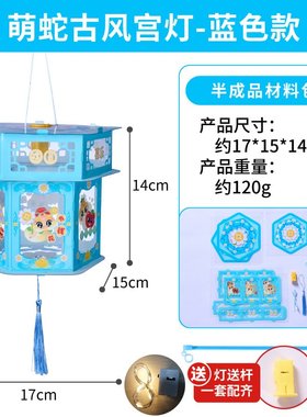 高端手工diy材料儿童diy走马灯中秋元宵手工自做手提发光带灯SW26