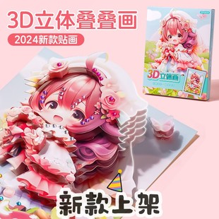 8女童3一6岁玩具女孩子7生日礼物9公主手工女生5小孩 2024网红爆款