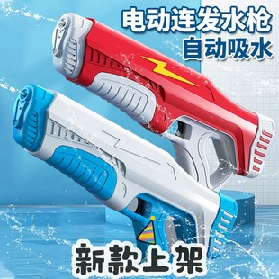 自动吸水电动水枪玩具儿童高压强力呲水枪连发打水仗神器男孩玩具