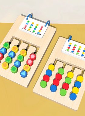 木质儿童卡片四色走位游戏锻炼思维能力早教颜色认知配对益智SW06