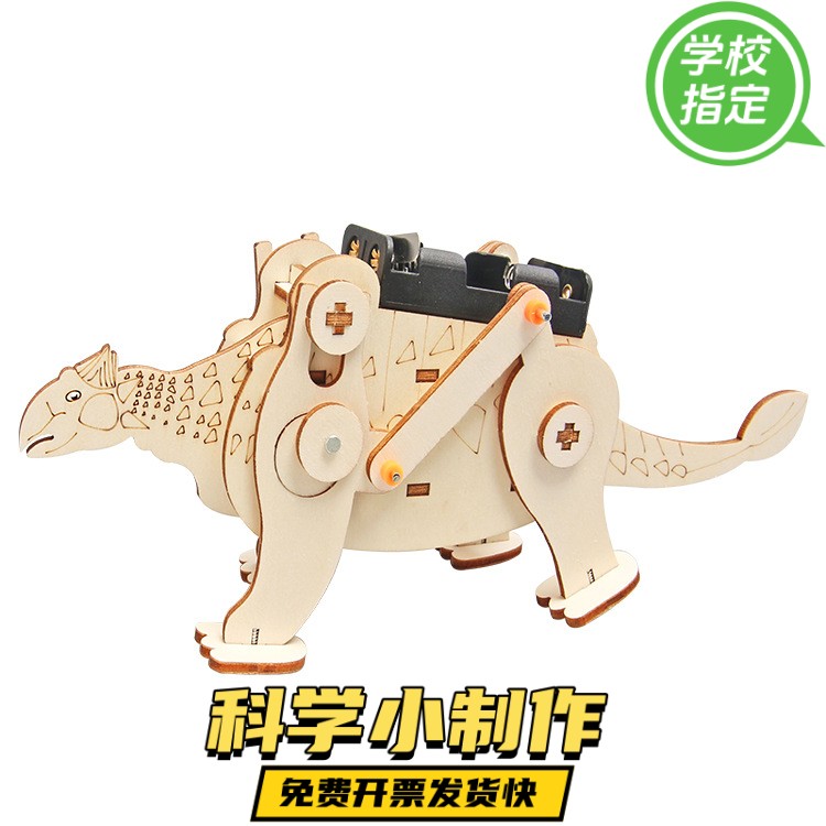 新款学生小制作小发明DIY甲龙恐龙手工材料拼装恐龙模型益智ZX84