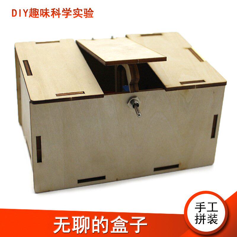 无聊的盒子 diy科技小制作科学实验教具科教玩具木质拼插实验D-86