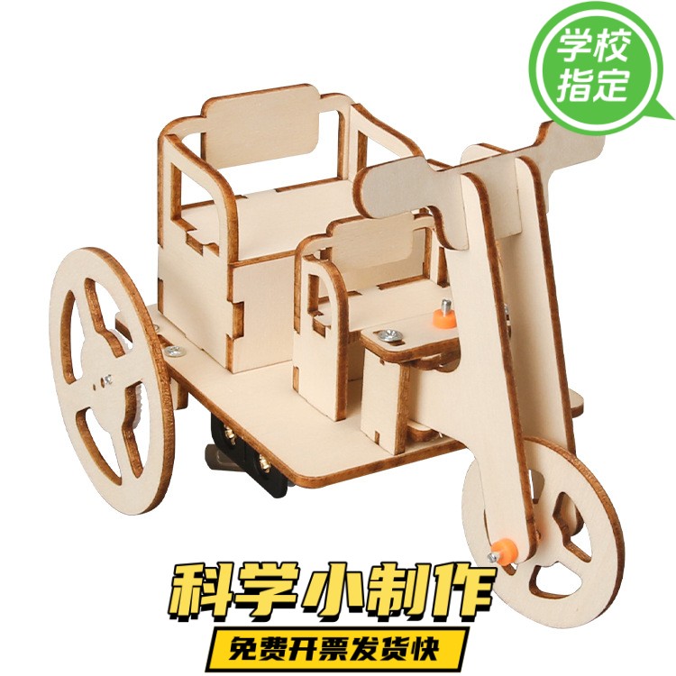 科学实验diy电动三轮车模型儿童手工科技小制作steam材料包套ZX70