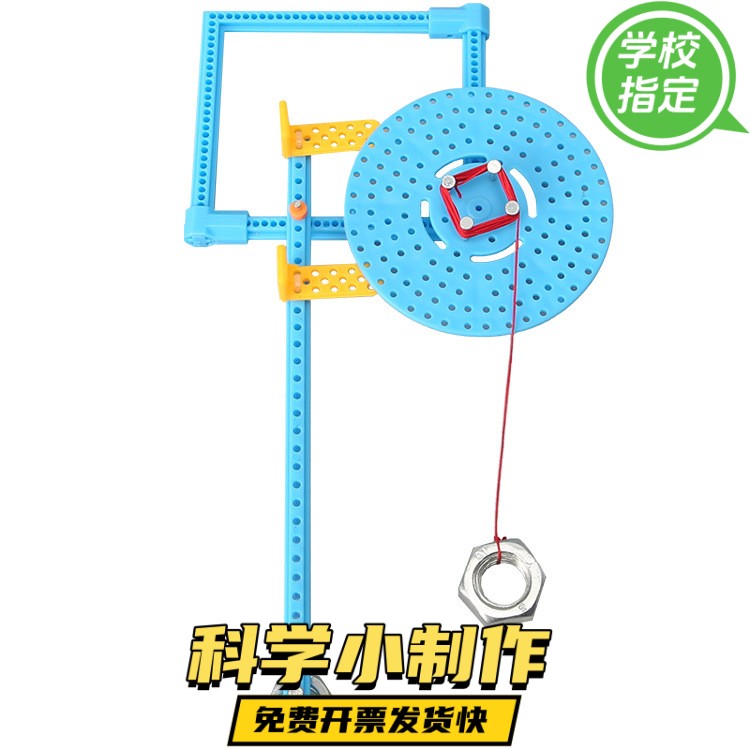 机械钟摆科技小制作小发明儿童科学实验科教玩具幼小学生手工ZX34