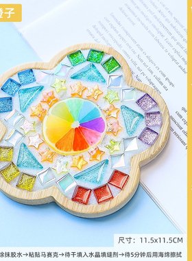 马赛克diy手工杯垫亲子手工材料包幼儿园手工儿童玩具活动热SW26