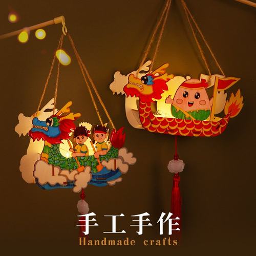端午节手工diy幼儿园儿童涂色立体发光龙舟模型制作材料包自SW73