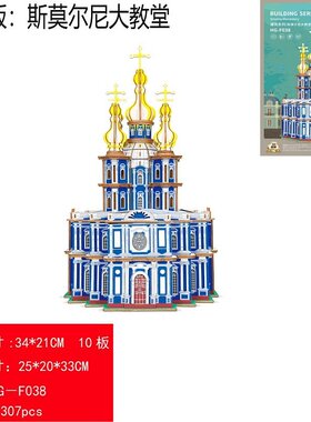 俄罗斯莫斯科著名广场红场木质制立体拼图 DIY手工模型拼装减SW01