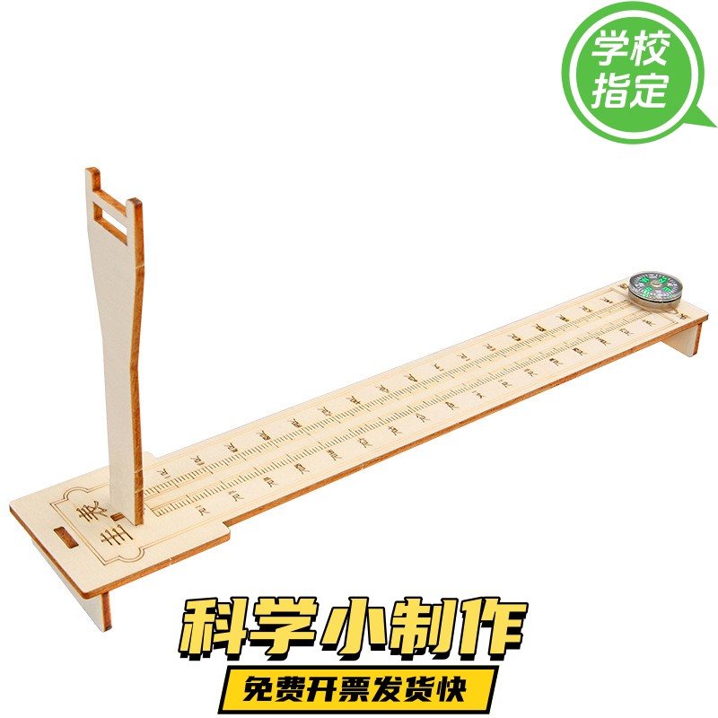 科学实验diy圭表模型日影长度测量二十四节气科技小制作材料ZX67