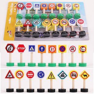 儿童木制益智玩具交通标志积木游戏幼儿园 安全认知路牌蒙氏AW39