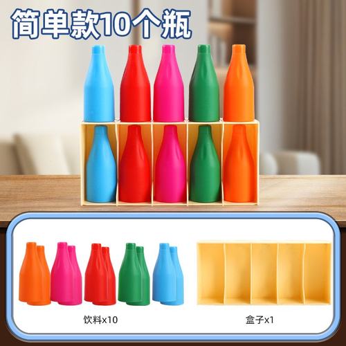 趣味猜瓶子颜色游戏对对碰碰乐儿童逻辑思维桌面益智玩具互动SW87