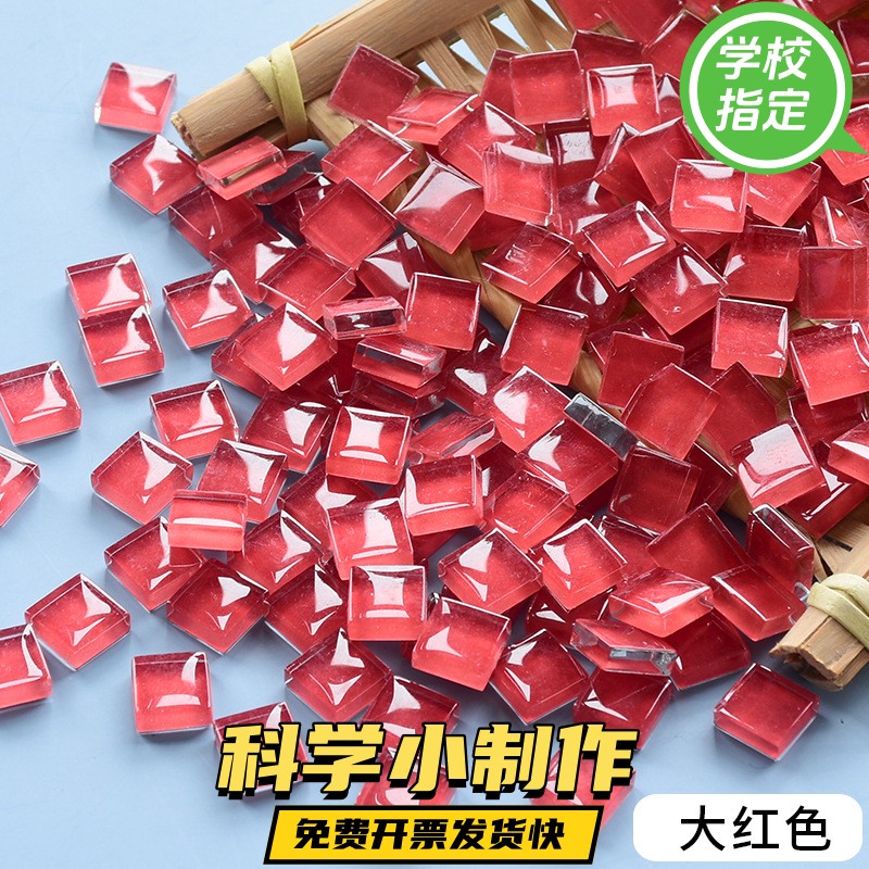 450粒彩色水晶玻璃1厘米马赛克拼贴画创意美工儿童手工diy材ZX14