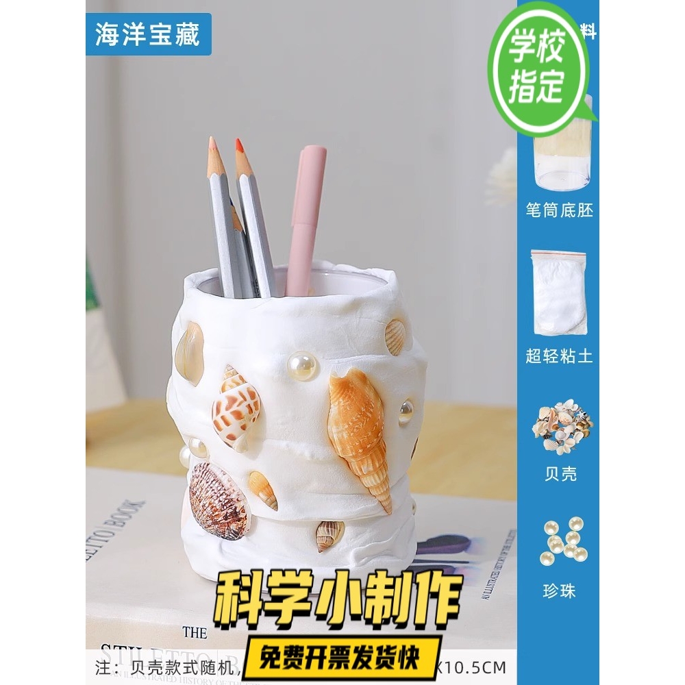 马赛克笔筒diy材料包手工制作创意儿童母亲节礼物笔盒幼儿园ZX93