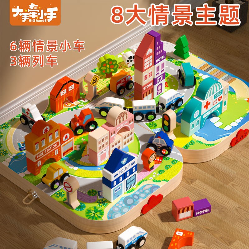 儿童木制积木轨道车拼装玩具套装磁性电动小火车幼儿益智玩具cpc6